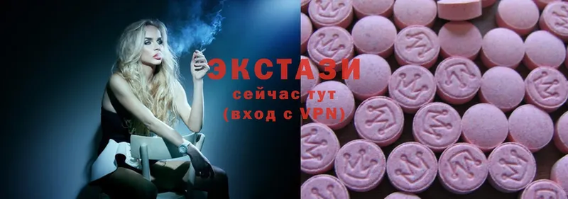 сколько стоит  Дзержинский  Ecstasy круглые 